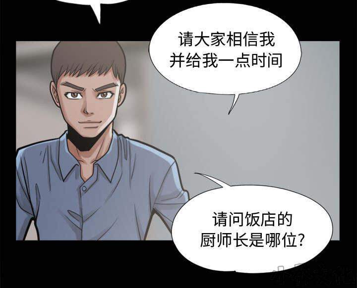 第21章 犯人到底是谁-16