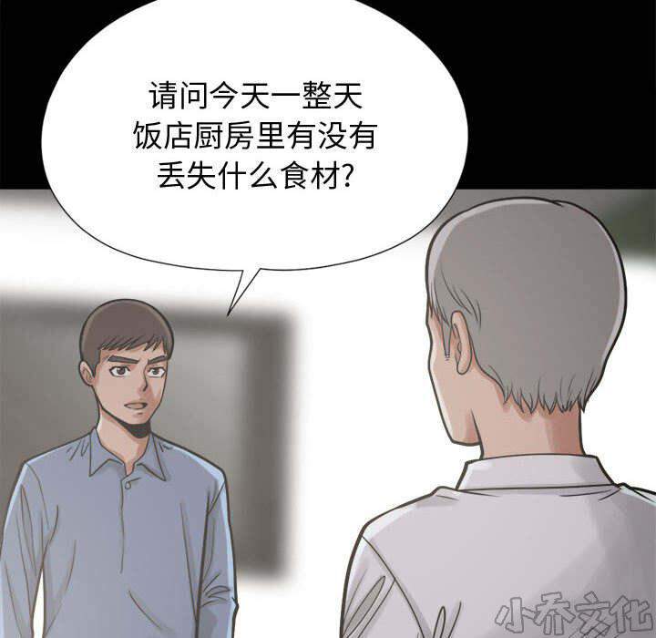 第21章 犯人到底是谁-19