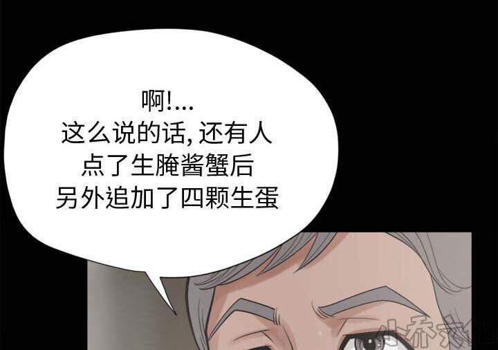 第21章 犯人到底是谁-46