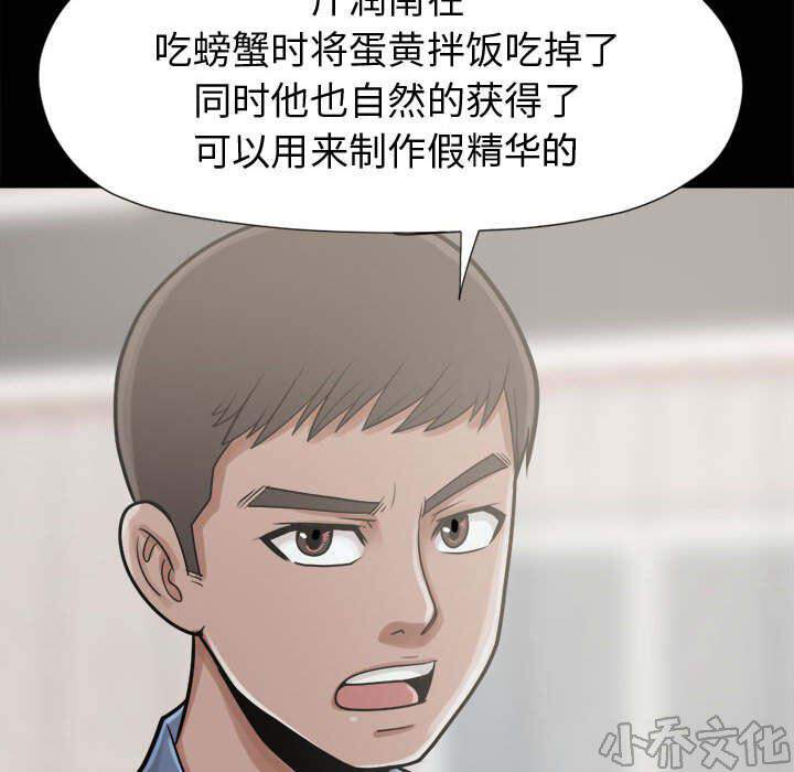 第22章 蛋清-52