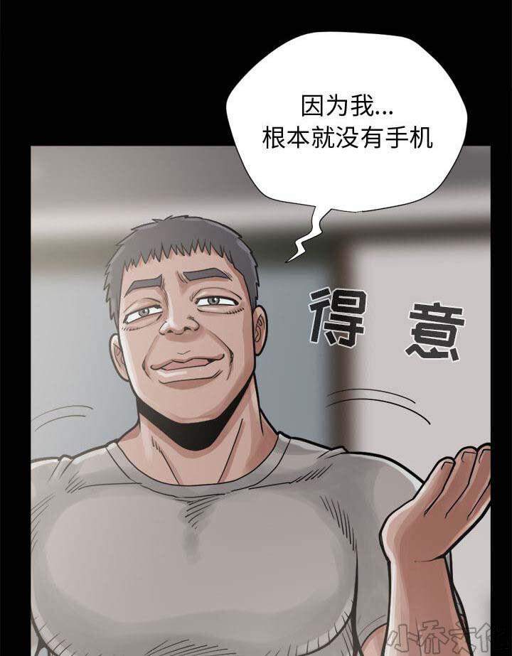 第25章 没有手机-47