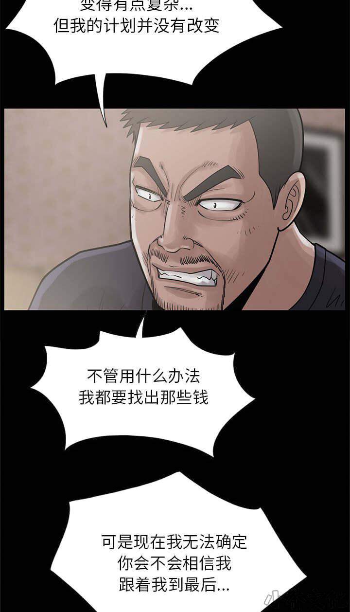 第31章 异响-5