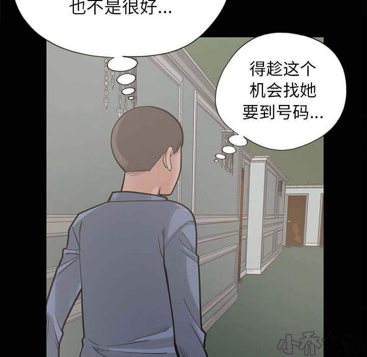 第31章 异响-48