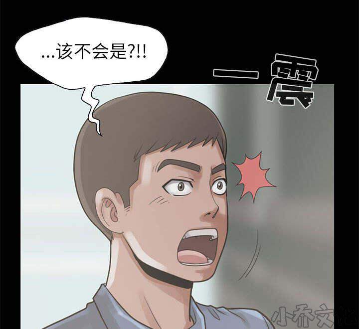 第32章 头疼-19