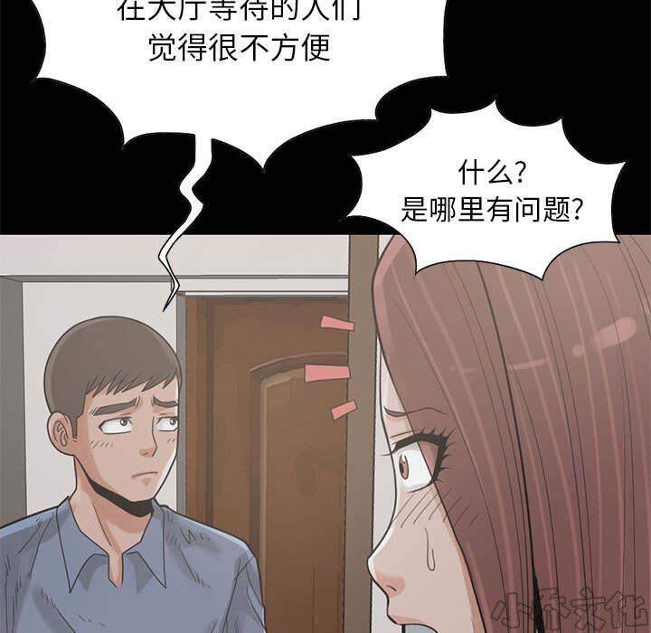 第32章 头疼-49