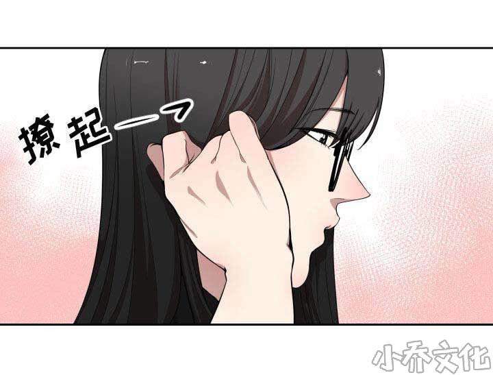 双面宅女韩漫全集-第10章 吃醋无删减无遮挡章节图片 