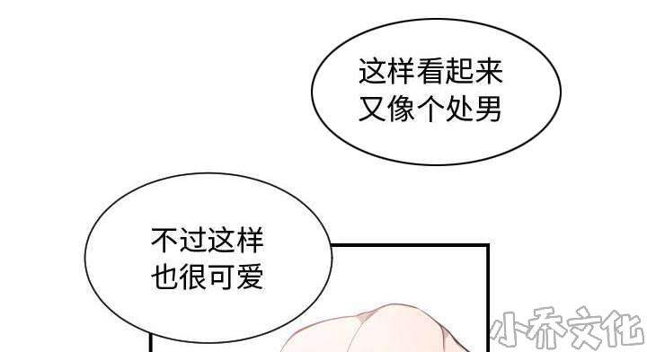 双面宅女韩漫全集-第12章 送我回去无删减无遮挡章节图片 