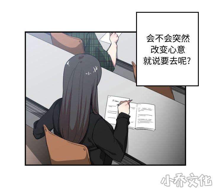 双面宅女韩漫全集-第20章 来不来无删减无遮挡章节图片 