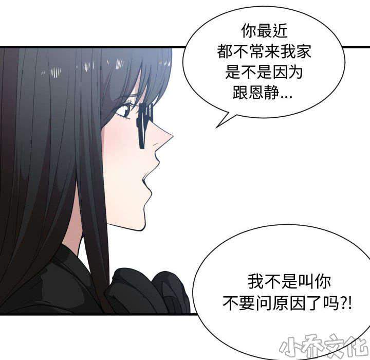 第29章 学长-10