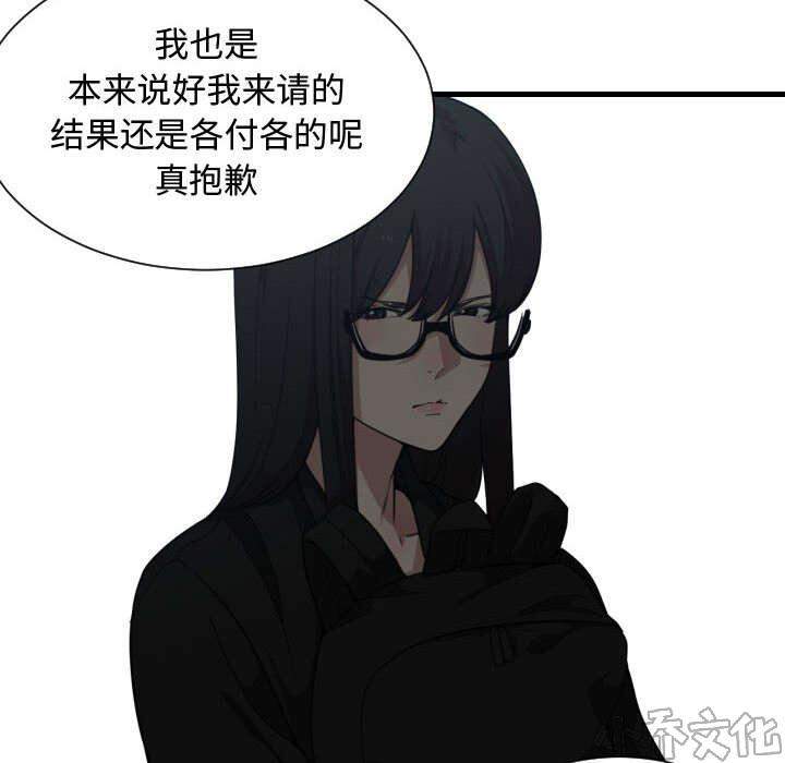 第29章 学长-17