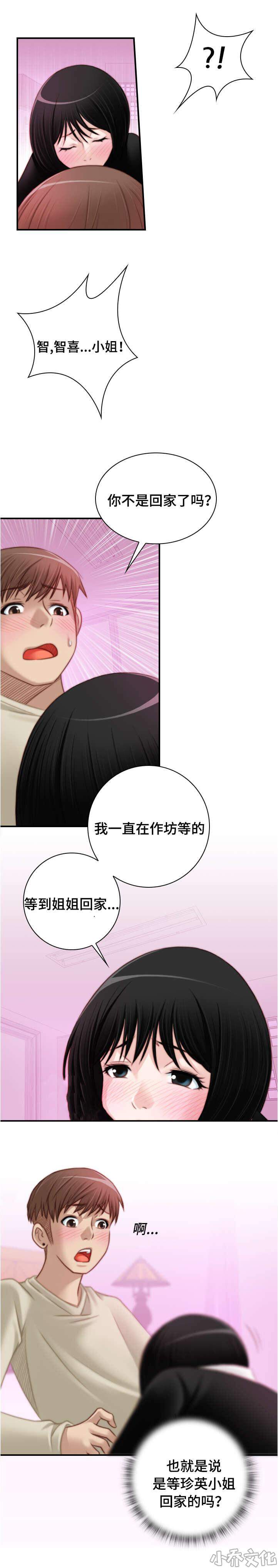 第28章 因为嫉妒-0