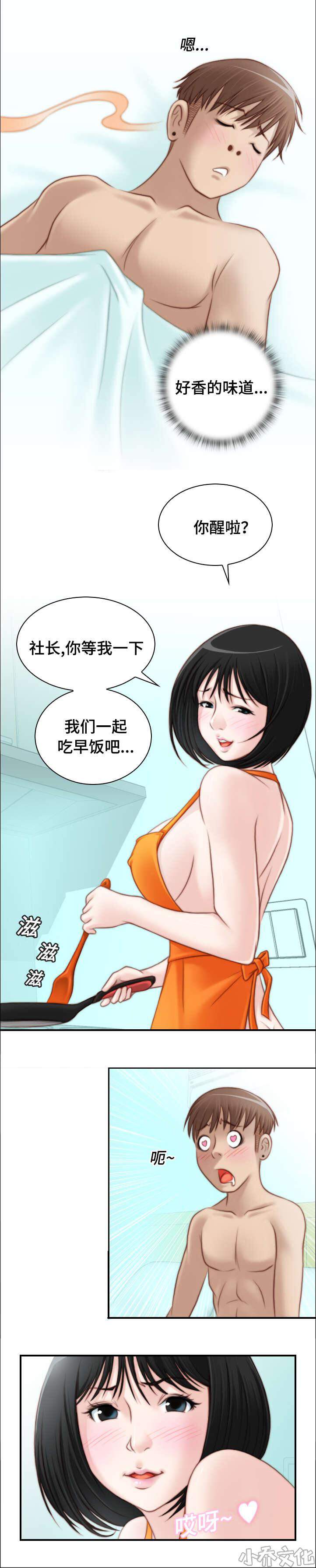 第28章 因为嫉妒-7