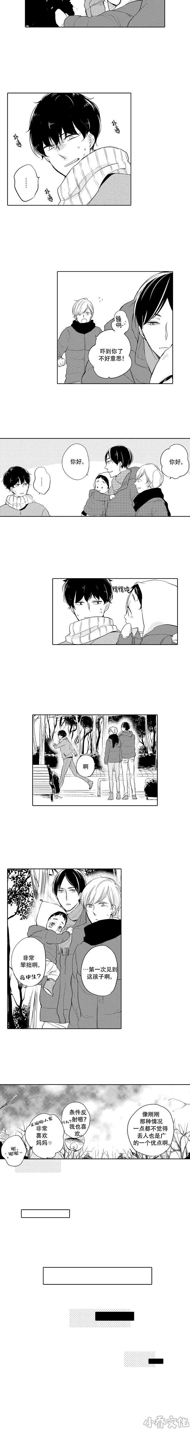 第5章 雄雄-1