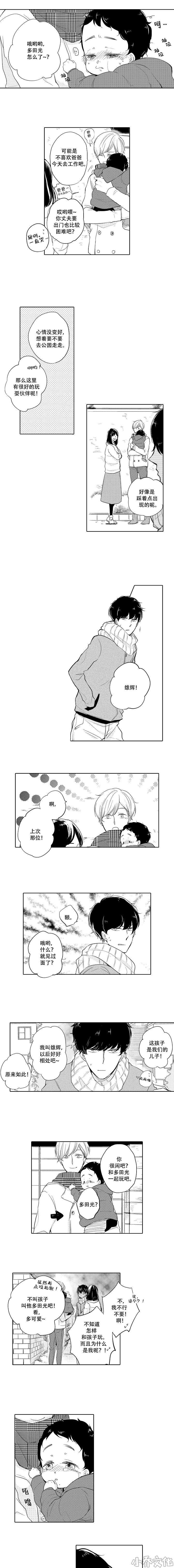 第5章 雄雄-2