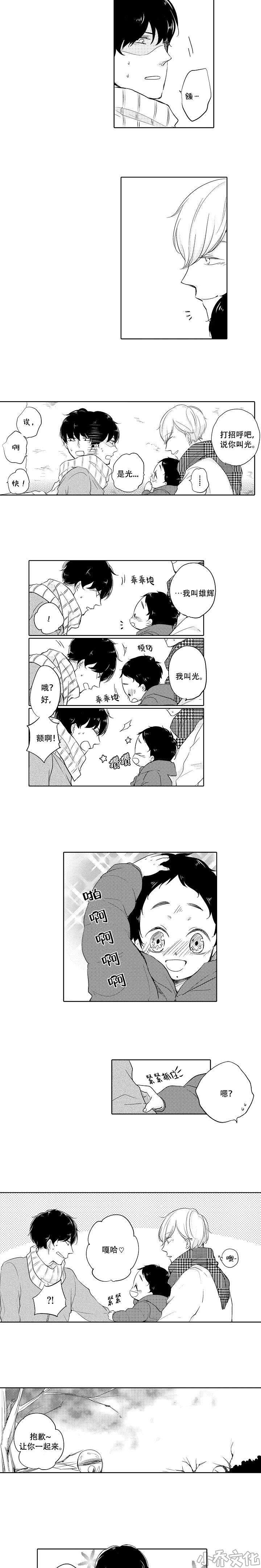 第5章 雄雄-3