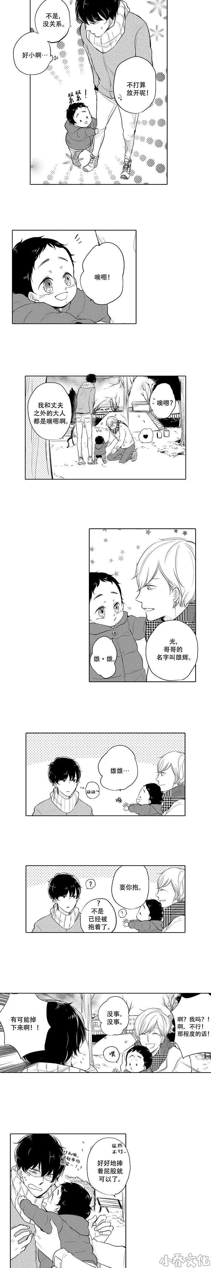 第5章 雄雄-4