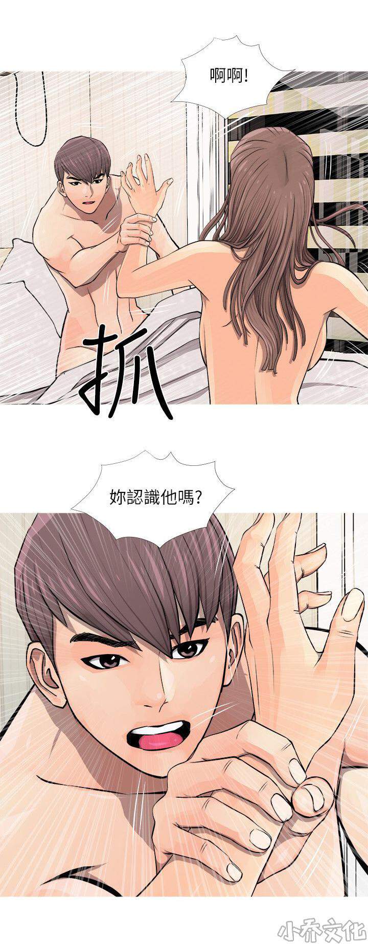 秘密情事-第10章 最喜欢的人全彩韩漫标签