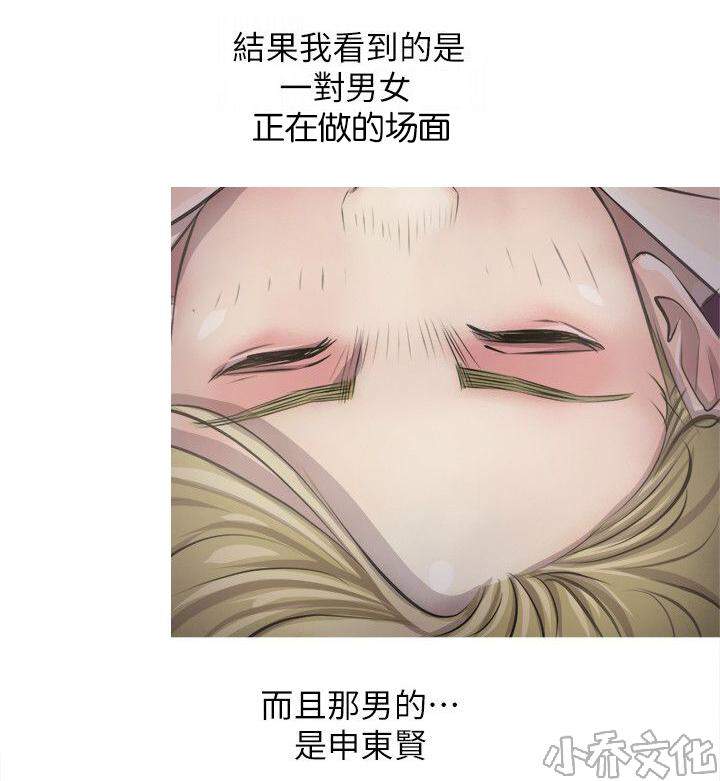 第13章 不知所措-3