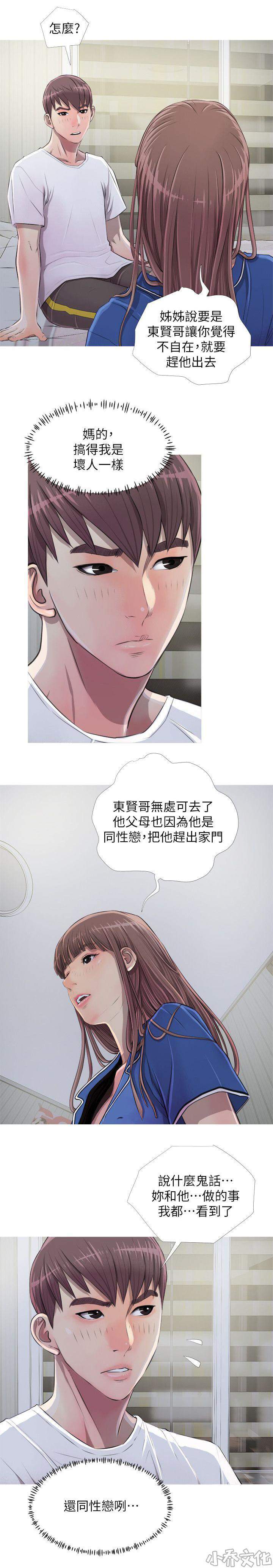 第16章 伤心-2