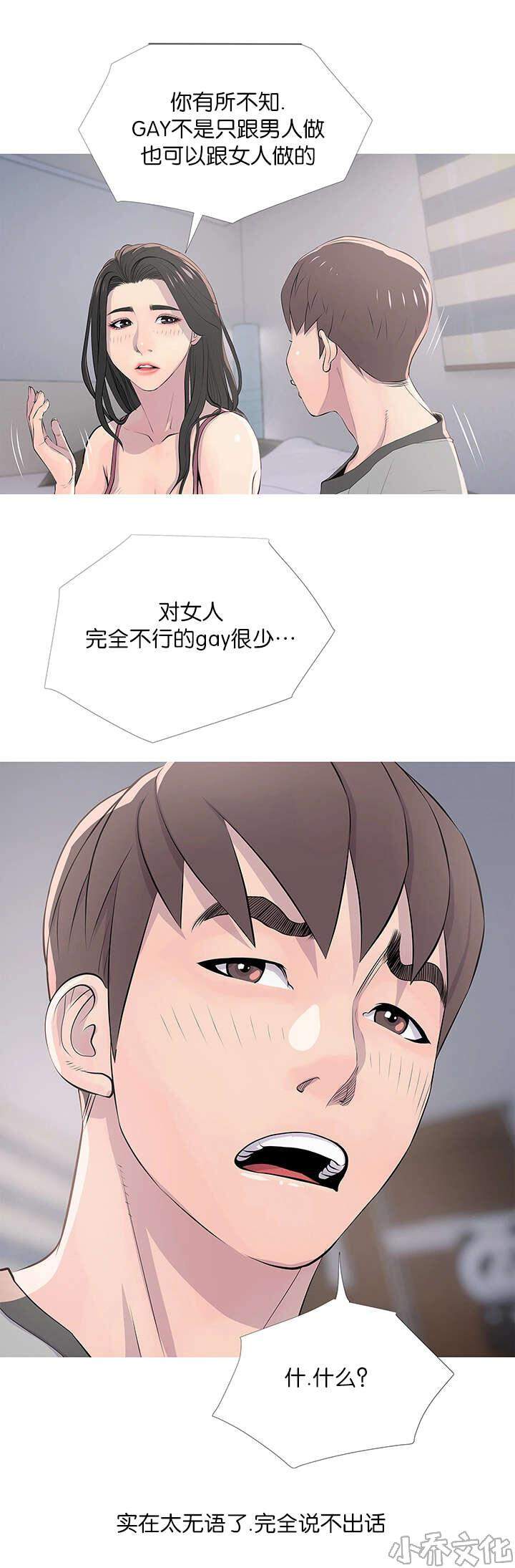 第22章 误解-11