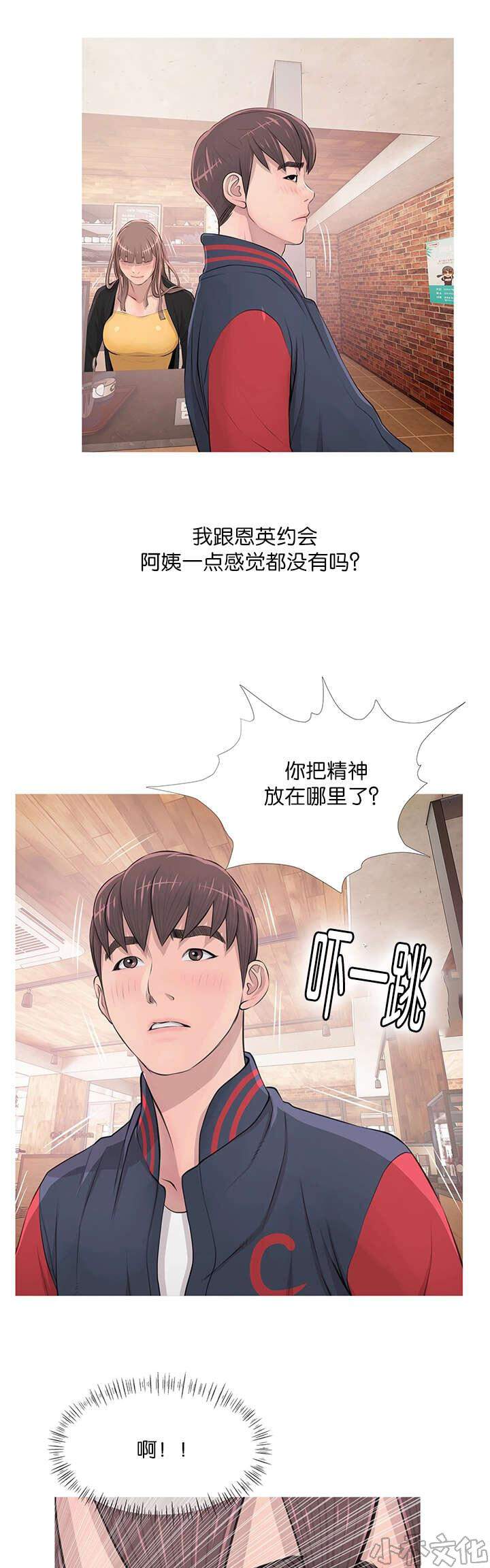 第25章 咖啡厅-7