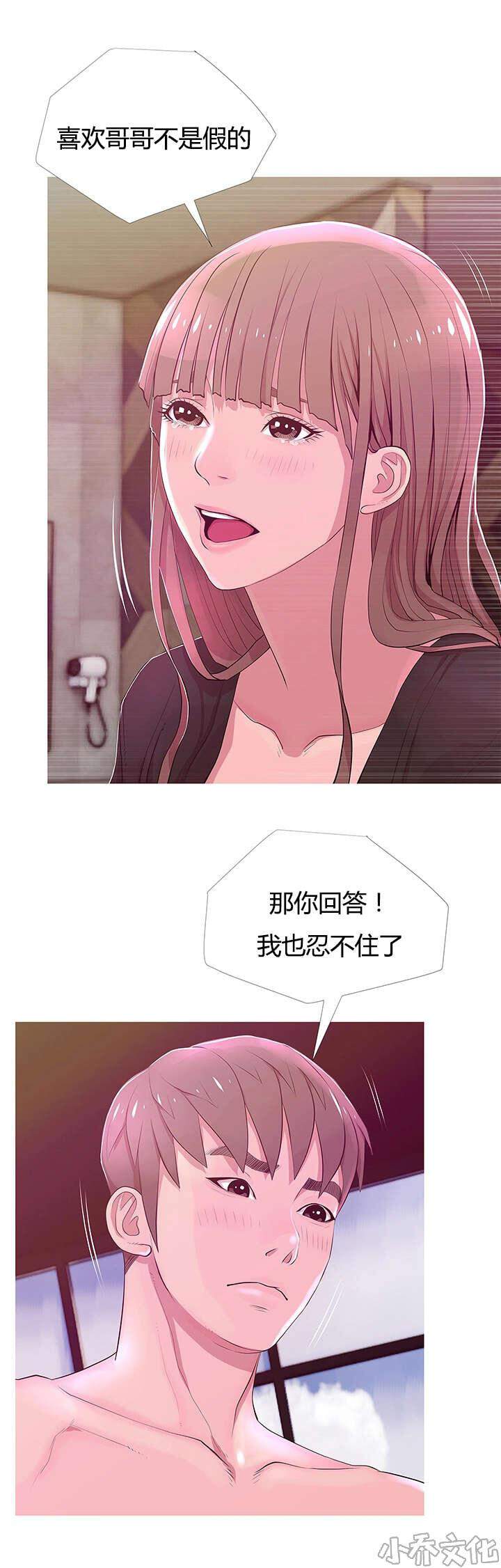 第29章 自责-3