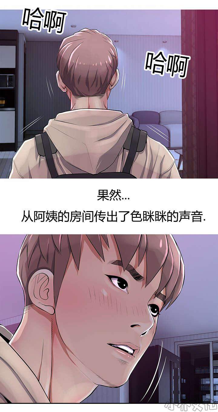 第31章 试探-8