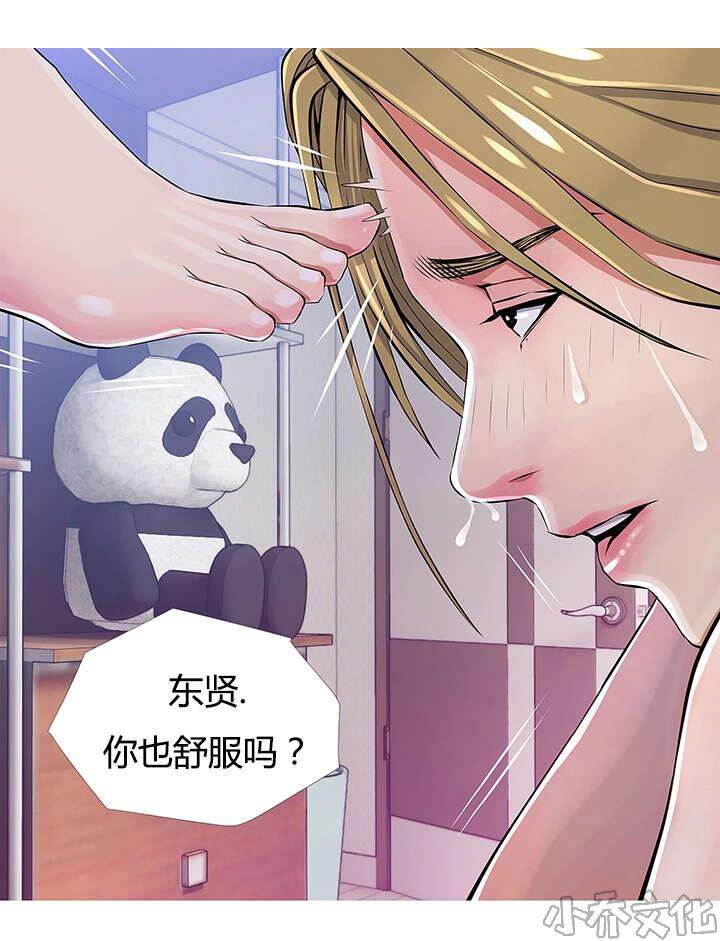 第32章 无法忍耐-4