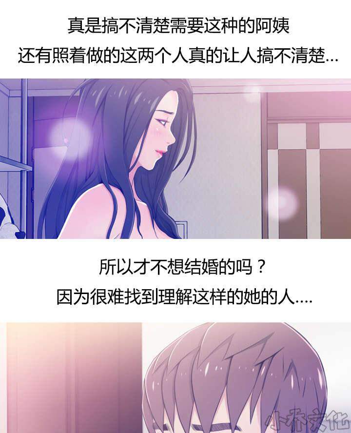 第32章 无法忍耐-8