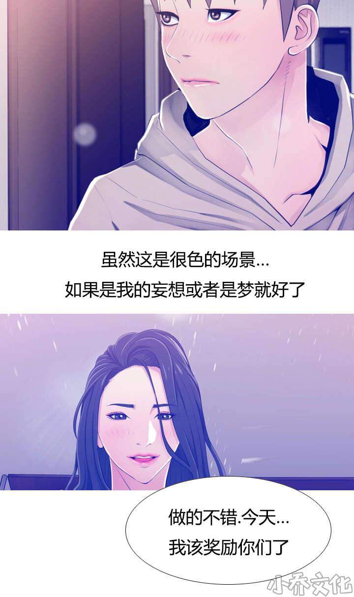 第32章 无法忍耐-9