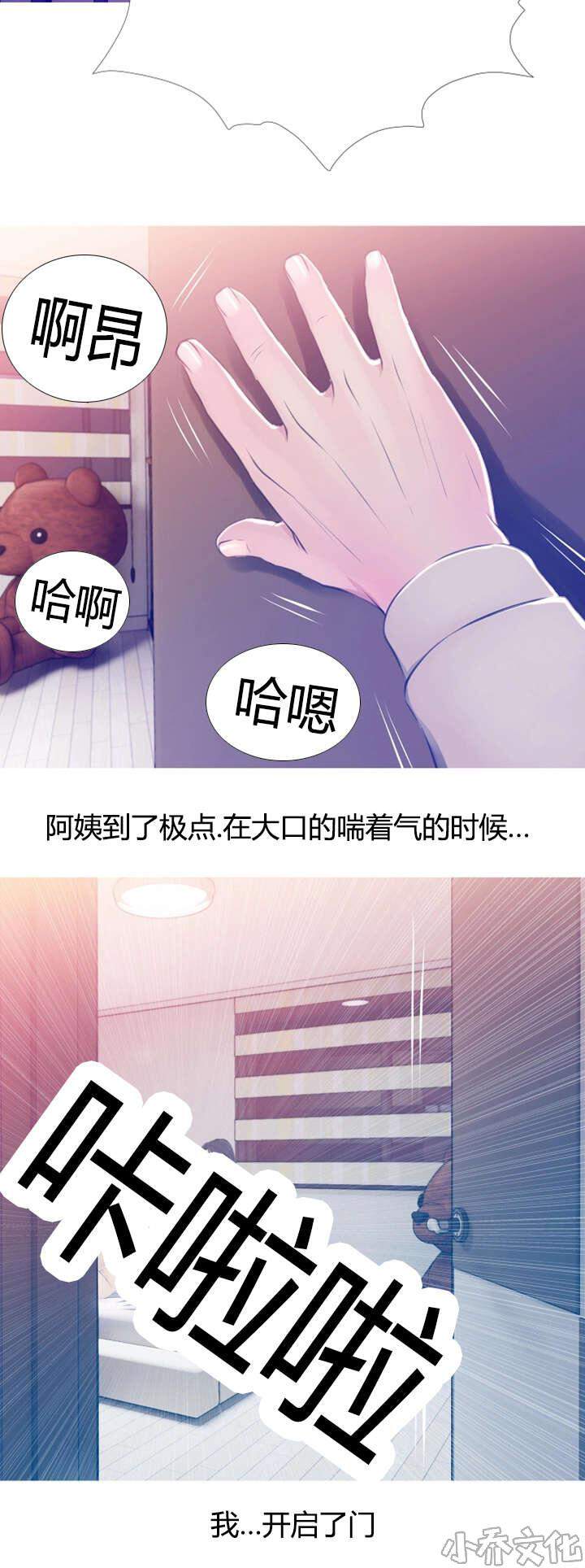 第32章 无法忍耐-13