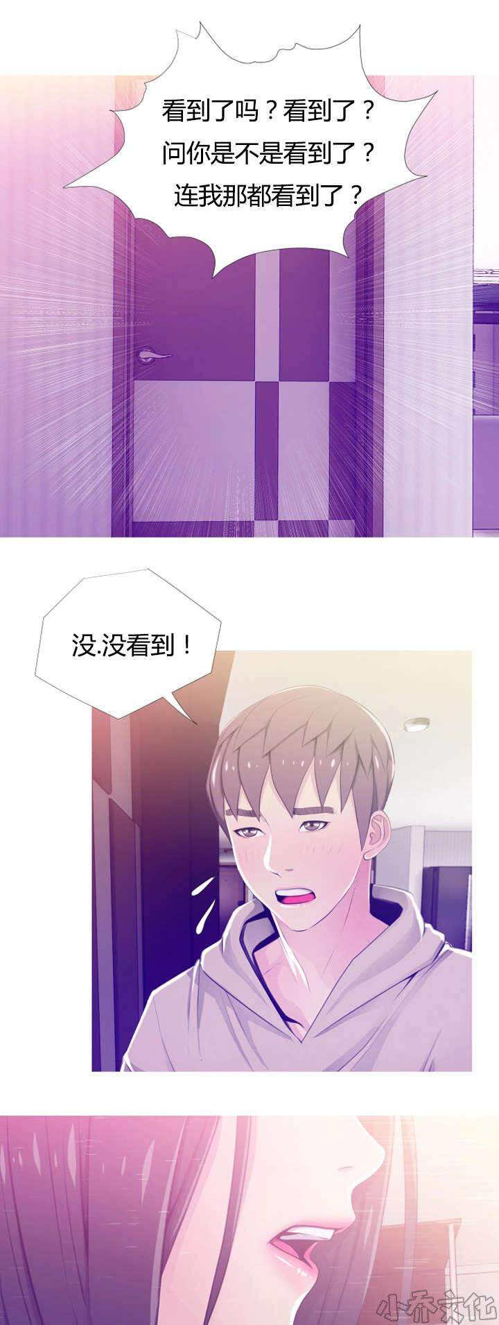 第33章 质问-6