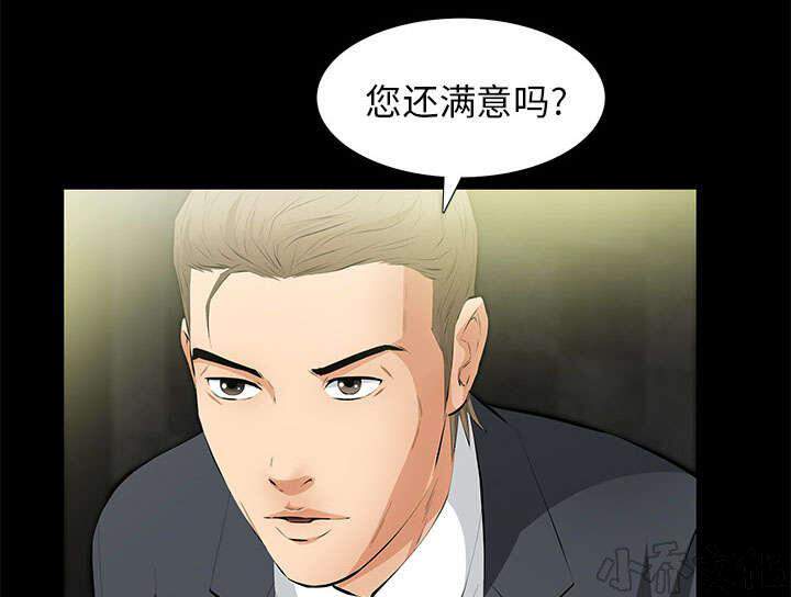 第27章 自尊的价格-18