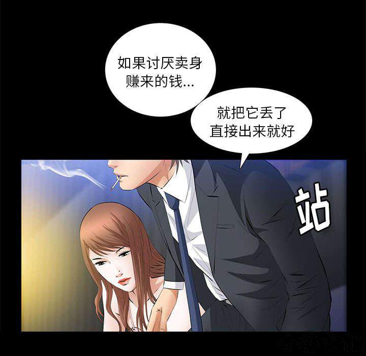 第27章 自尊的价格-44