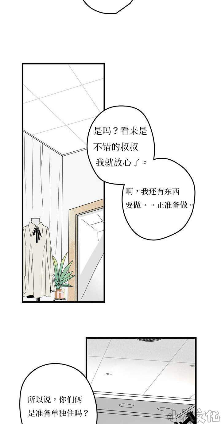 第8章 同居-9