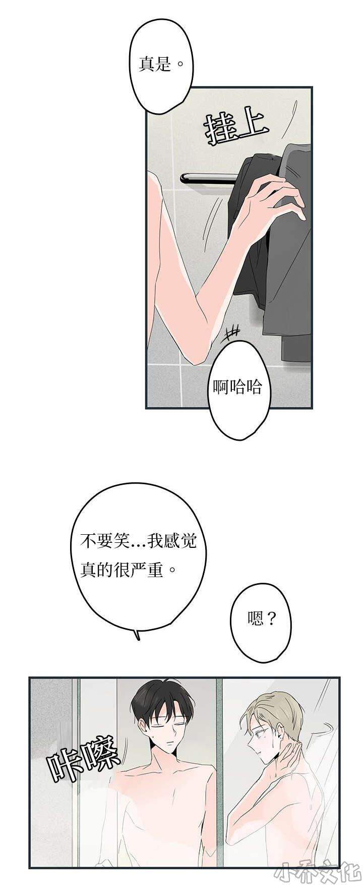 甜蜜之家-第17章 浴室全彩韩漫标签