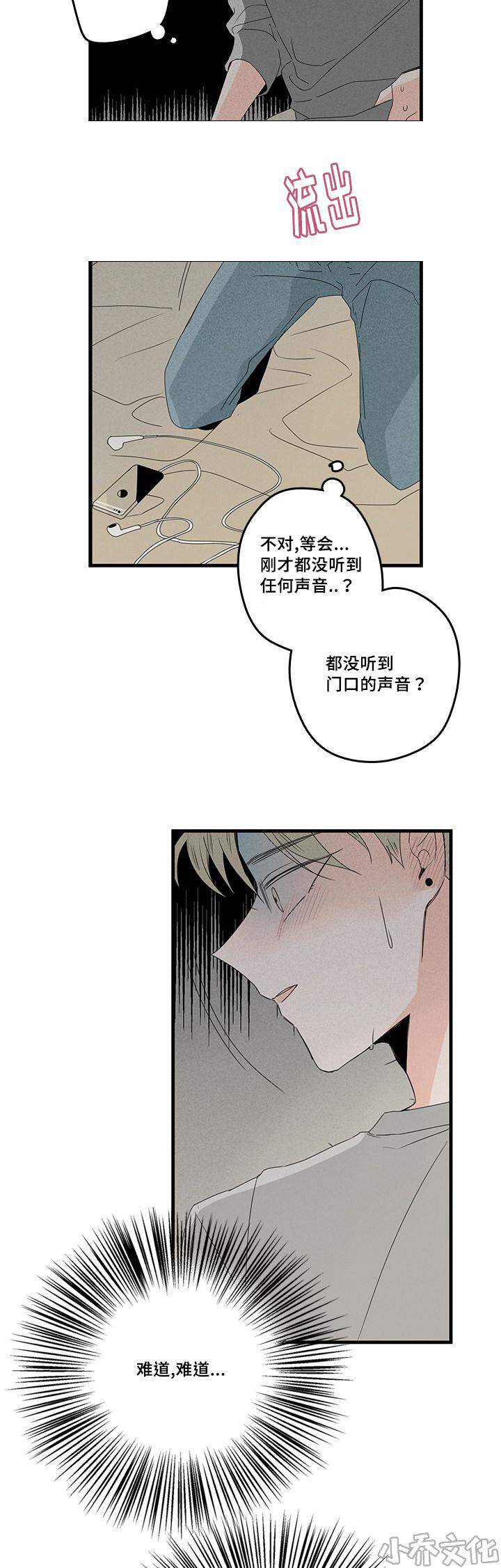 第29章 关键时刻-8