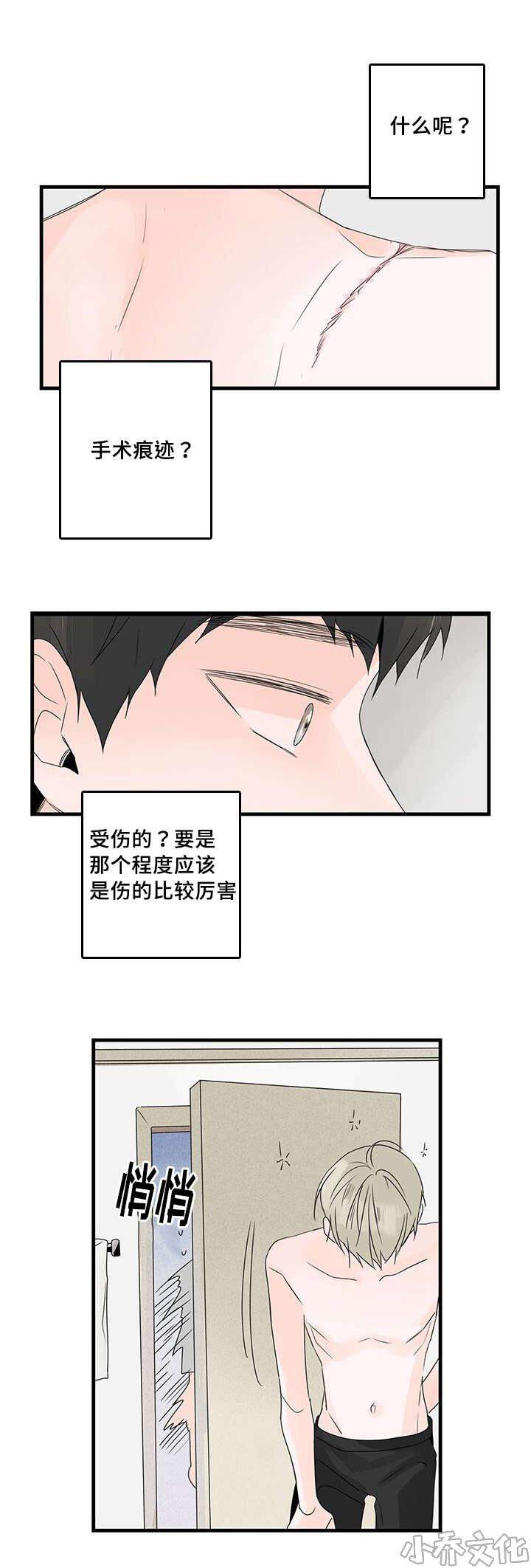 第36章 无眠-5