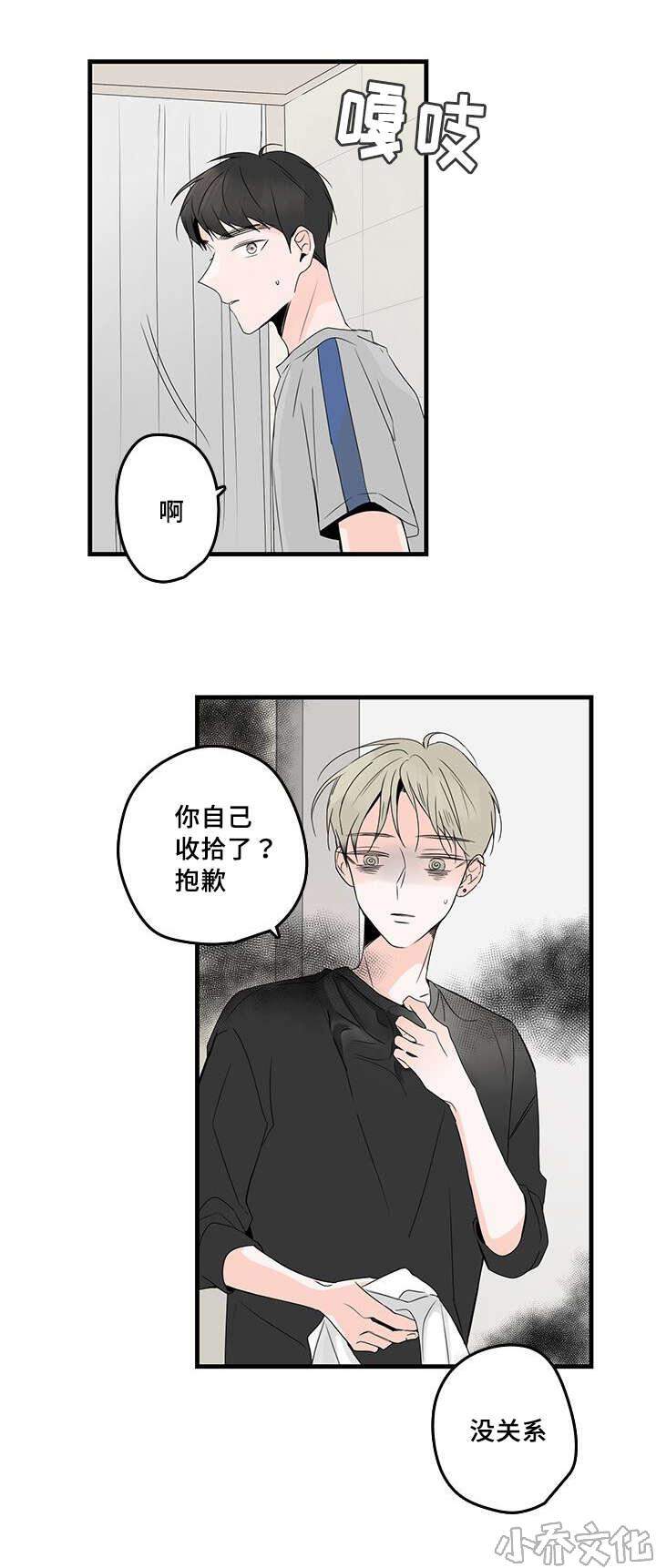 第36章 无眠-8