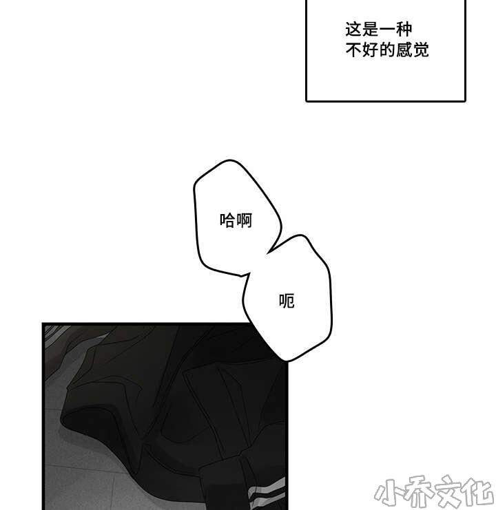 第41章 害怕-6