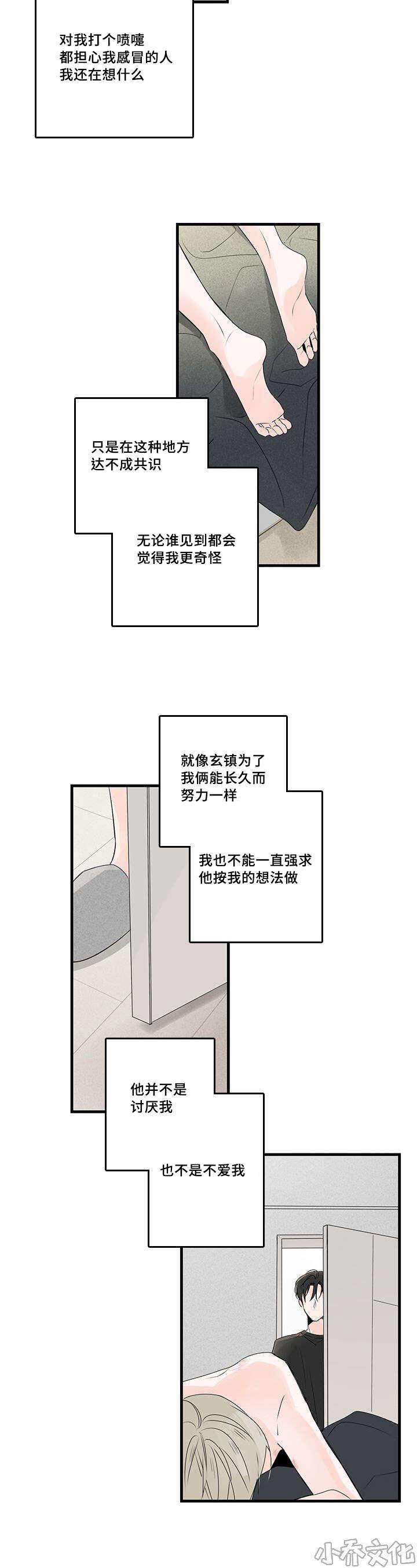 第43章 清晨-17