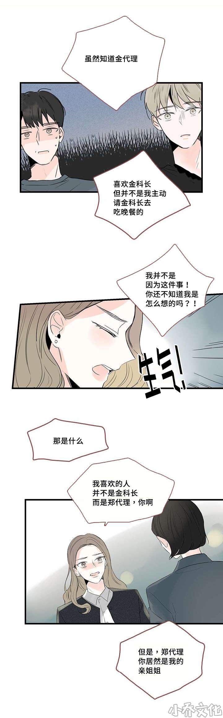 甜蜜之家-第46章 电视剧全彩韩漫标签