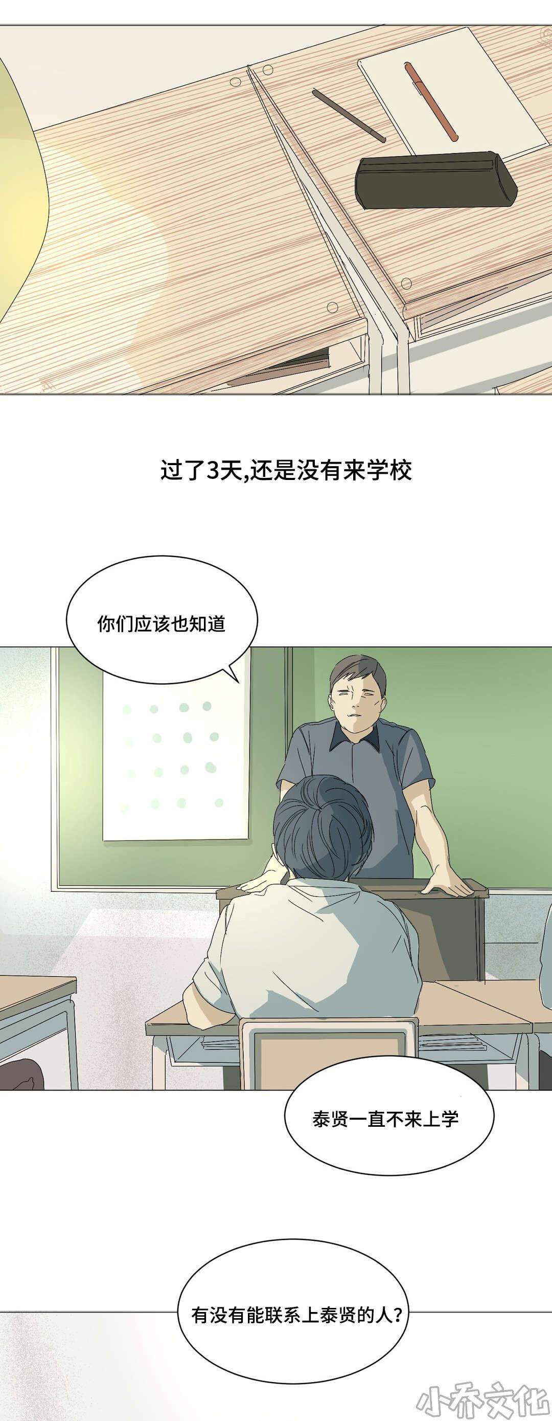 第12章 杀人犯-11