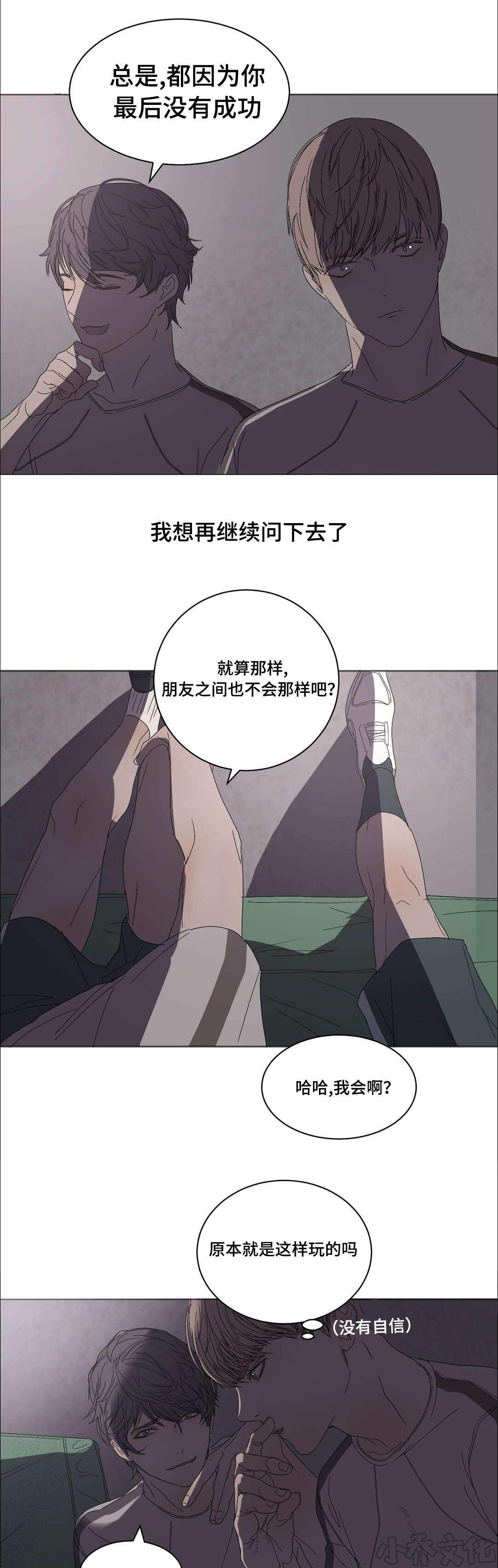 第17章 不好奇嘛-9