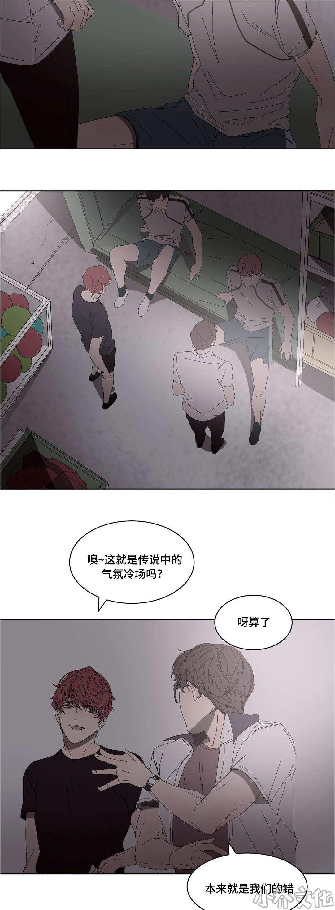 第18章 感觉很奇怪-6