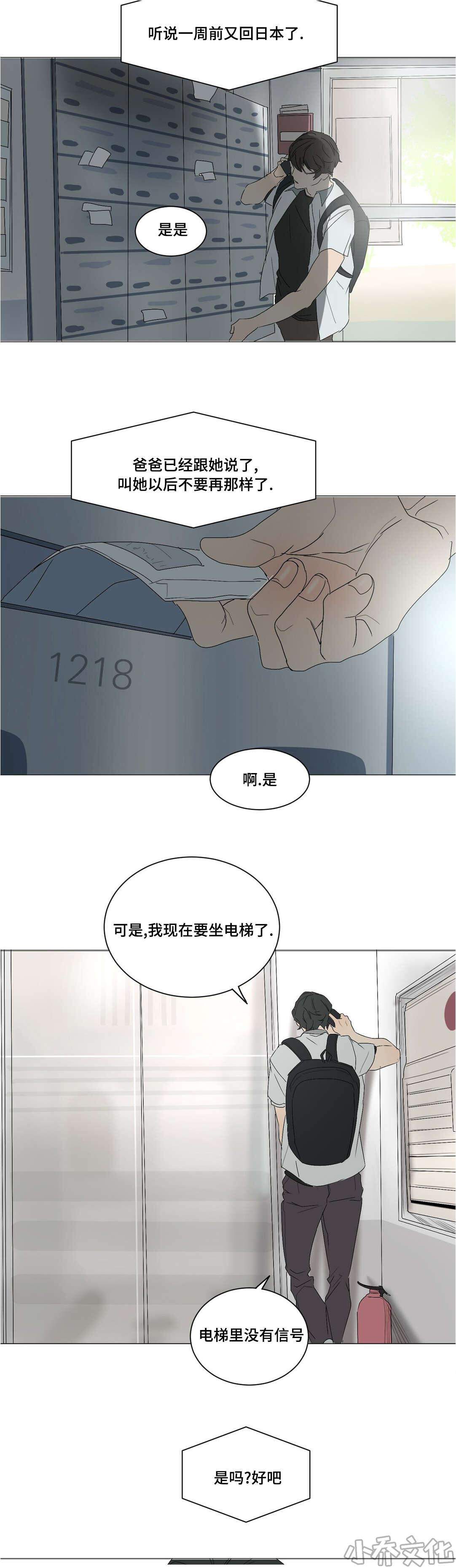 第22章 爸爸-6