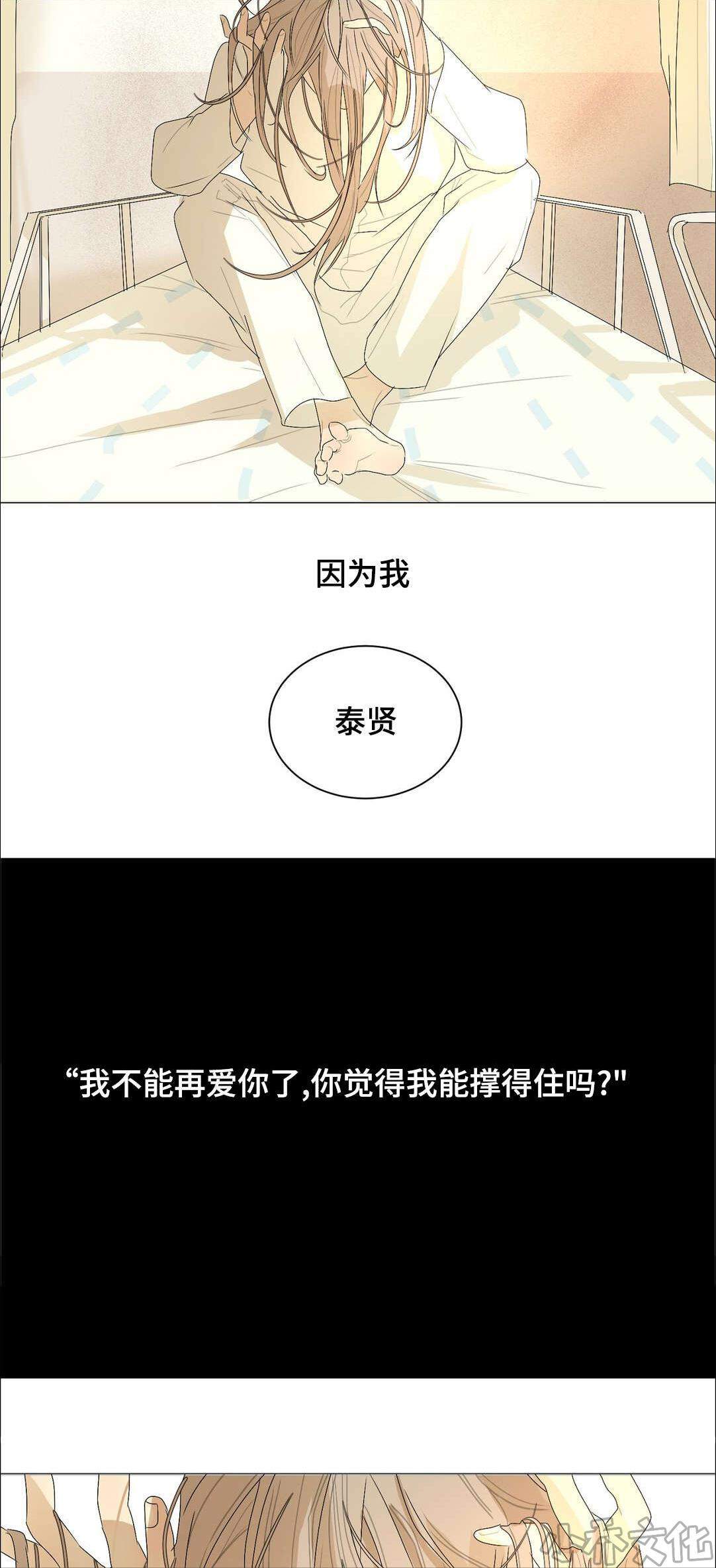 第24章 全都怪你-3