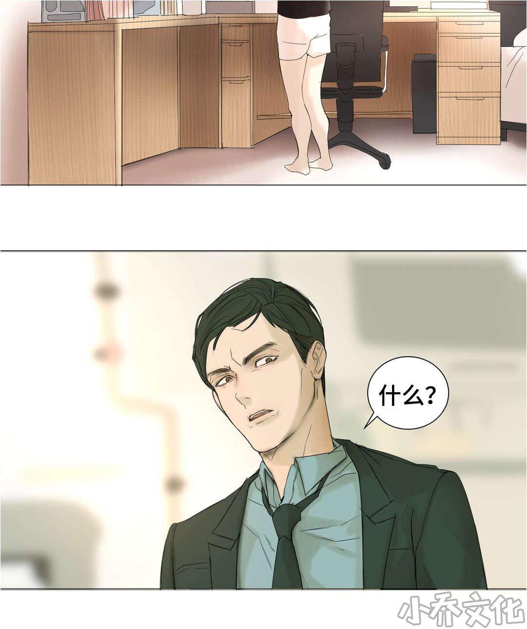 第28章 放弃洋弓-1