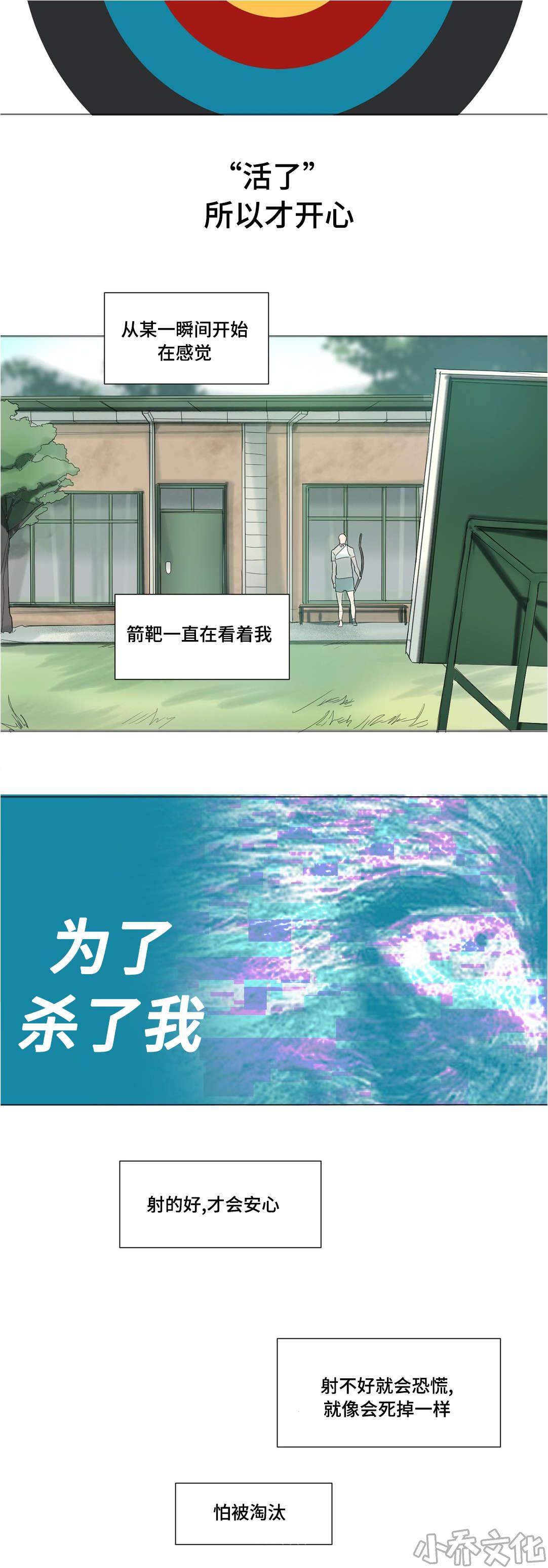 第28章 放弃洋弓-4
