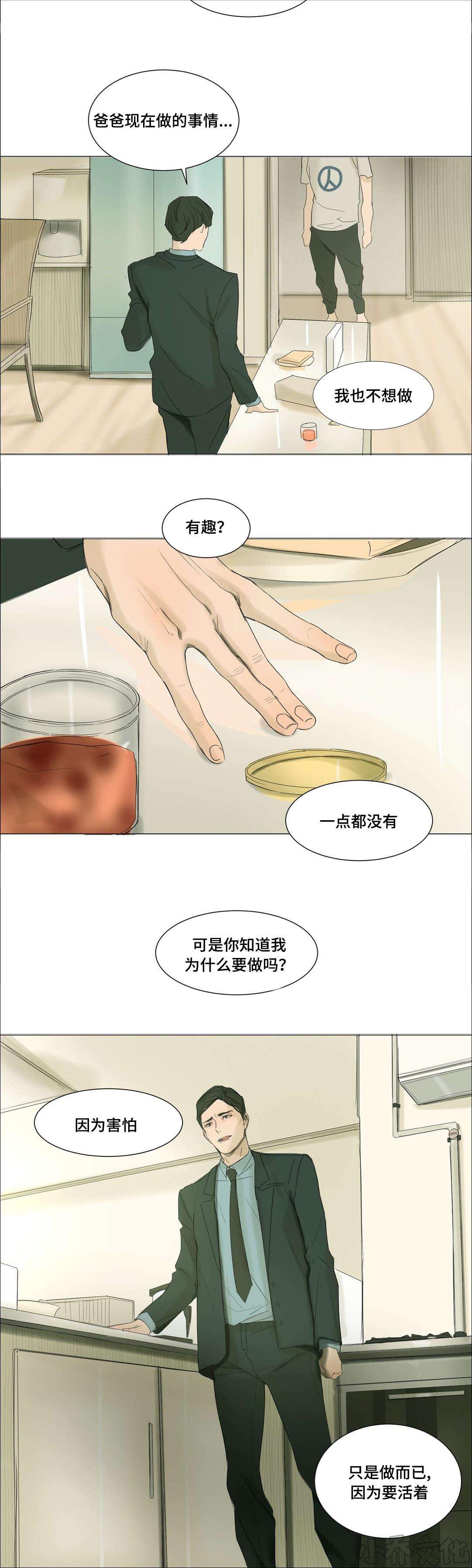 第28章 放弃洋弓-8